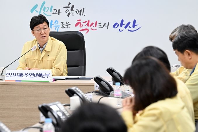 안산시, 태풍‘카눈’피해 최소화 대책 회의…