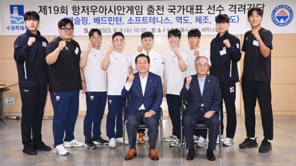 이재준 수원특례시장과 박광국 수원시체육회장이 항저우아시안게임 출전선수들과 단체사진을 촬영하고 있다