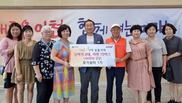 이천시 모가쉼터 1기, 모가면 행정복지센터에 ‘행복한 동행’성품 기탁