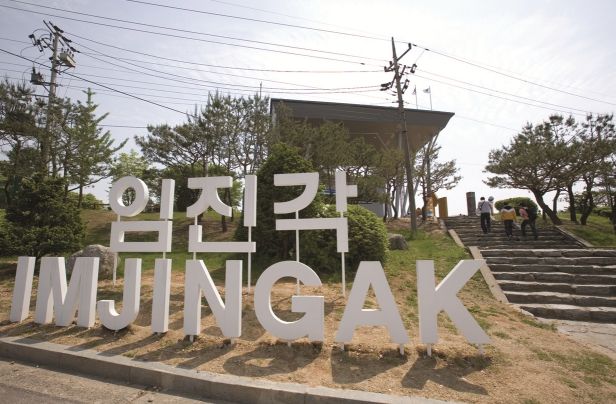 파주시, 중국 단체관광 재개 환영…관광객 적극 유치(임진각)