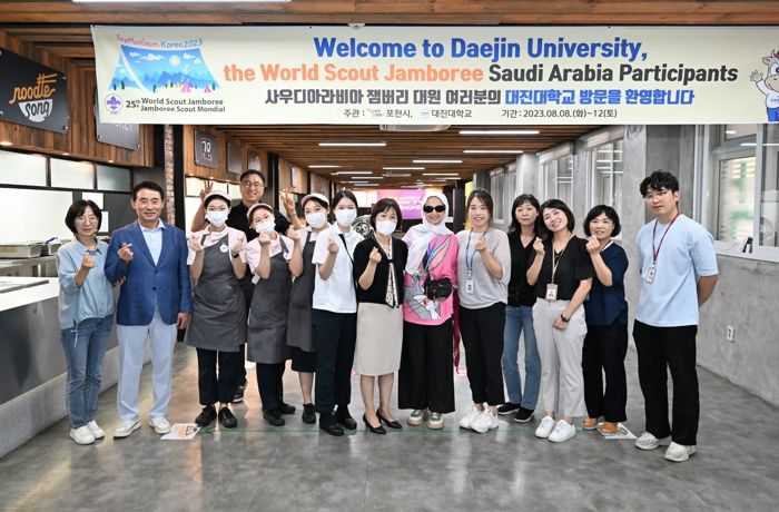 사우디아라비아 잼버리 대원들, 포천시의 따뜻한 배려에 감동 받고 떠나