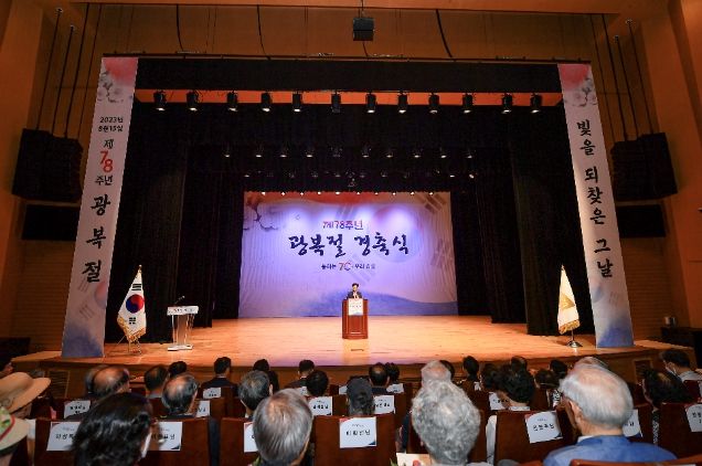 15일 오전 김포아트홀에서 열린 제78주년 광복절 경축식