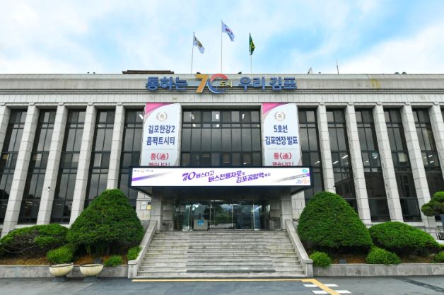 김포시청