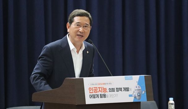 김학용의원 인공지능, 의회 정책 개발에 어떻게 활용할 것인가? 세미나 개최