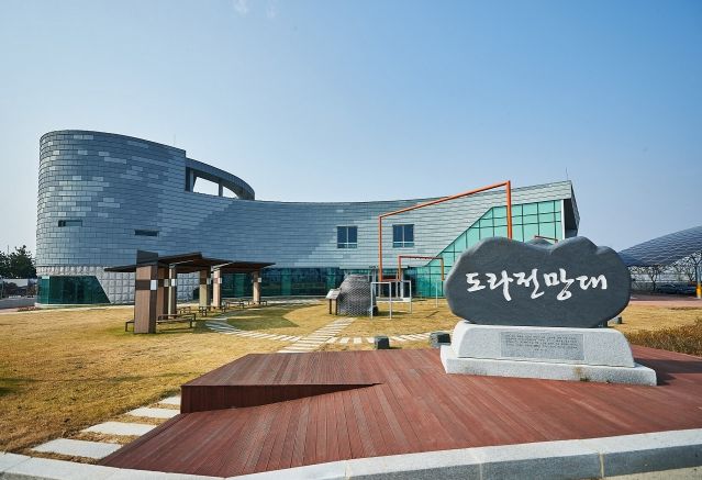 도라전망대
