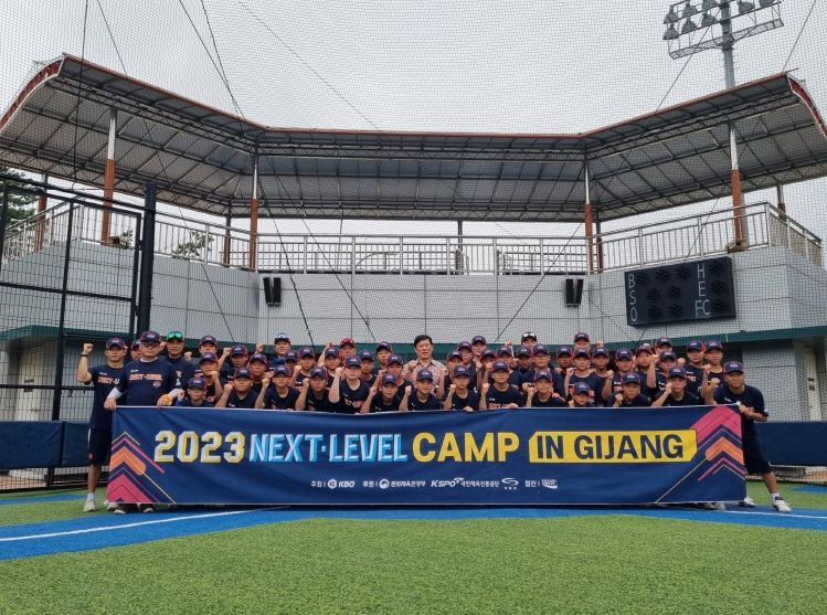 『2023 KBO Next-Level Training Camp』 4차 훈련