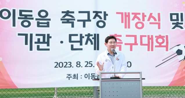 25일 개장한 이동읍 축구장 개장식에서 축사를 하고 있는 이상일 용인특례시장. (용인시 제공)