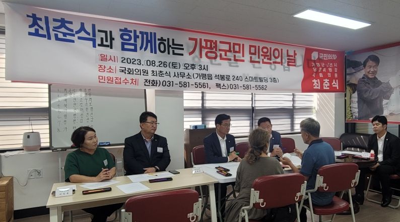 포천시ㆍ가평군 민원의날 행사