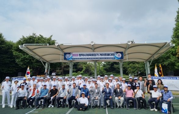 2023 평택시체육회장기 게이트볼대회 성료
