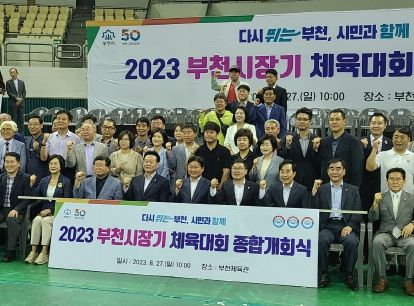 조용익 시장 및 내빈들이 함께 파이팅을 외치며 기념촬영하고 있다.