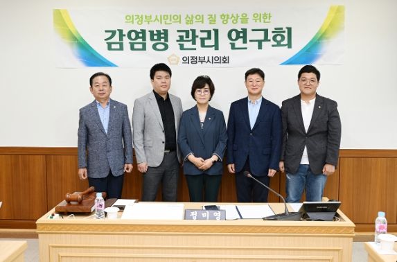 감염병 관리 연구회