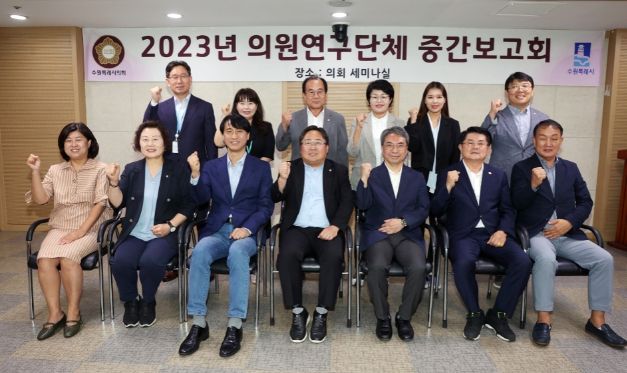 ‘ESG 생태계 구축을 통한 수원시 혁신방안 연구회’중간보고회