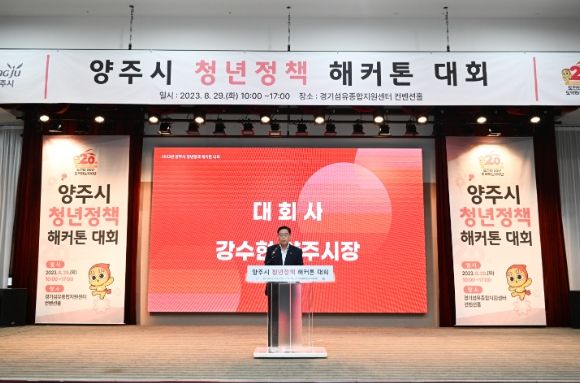 청년정책 해커톤 대회