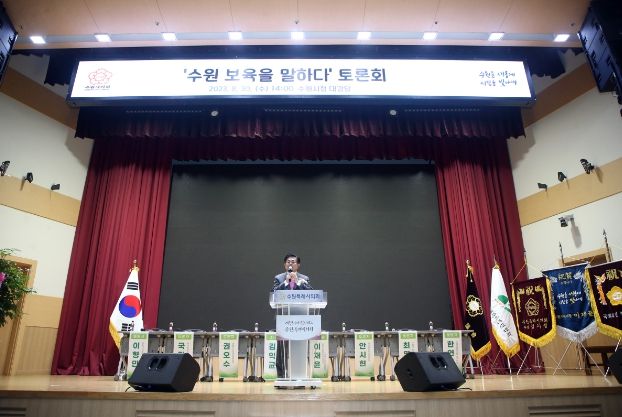 “수원 보육을 말하다”토론회