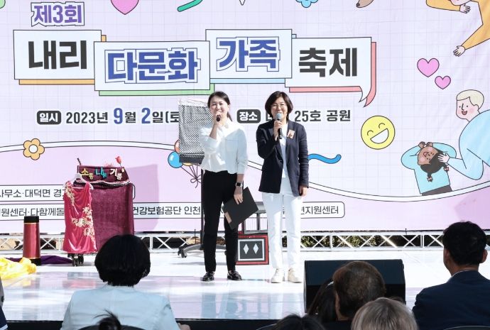 안성시, 2023년 내리 다문화 가족 축제 성황리 개최