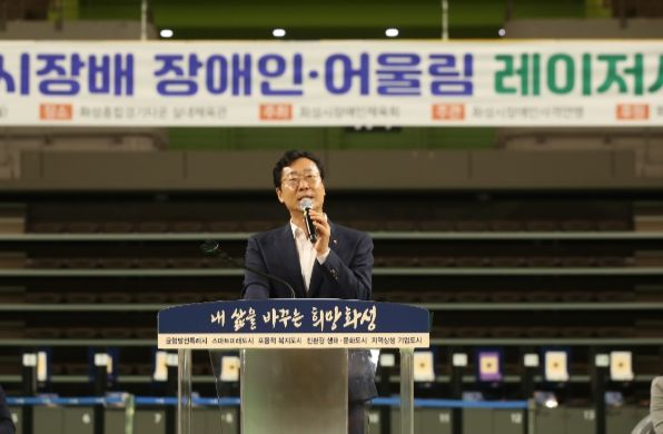 제1회 화성시장배 장애인어울림 레이저 사격대회 개최