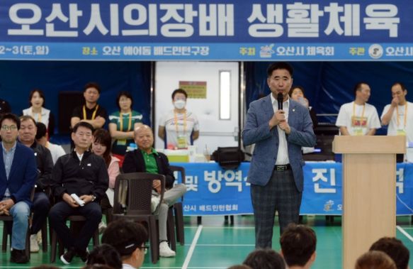 오산시의회는 지난 2일 에어돔 배드민턴 전용 구장에서 오산시 배드민턴 동호인들을 위한‘2023 오산시의장배 생활체육 배드민턴 대회'를 성황리에 개최했다.<br>