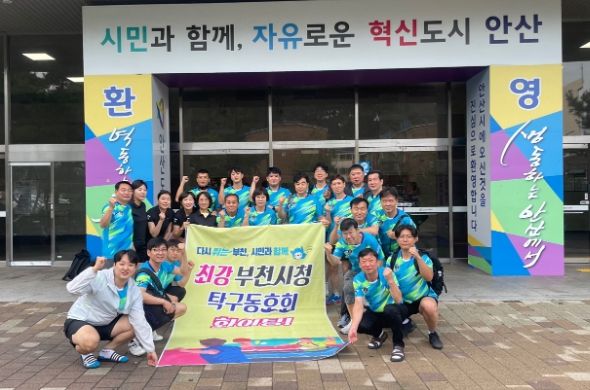 ‘제21회 경기도지사기 공무원 탁구대회’에 참가한 부천시청 탁구동호회 단체사진
