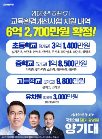 교육환경개선웹자보