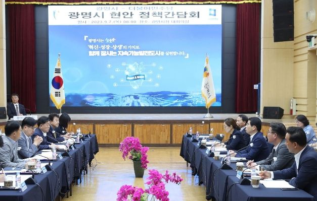 당정정책간담회