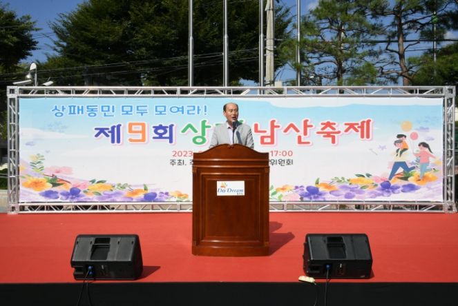 동민이 주도한 축제 한마당