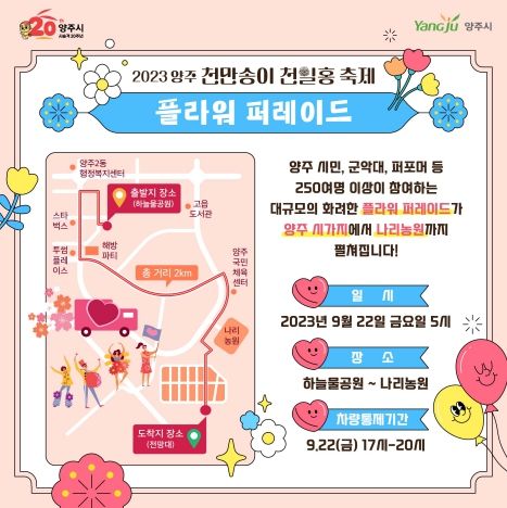 퍼레이드 행렬