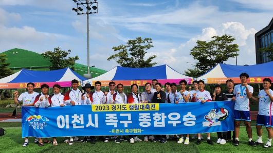 이천시, ‘제34회 경기도생활체육대축전’ 우수한 성적으로 대회 마무리