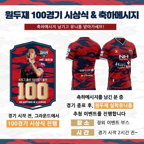 FC안양전 프리뷰(이벤트)