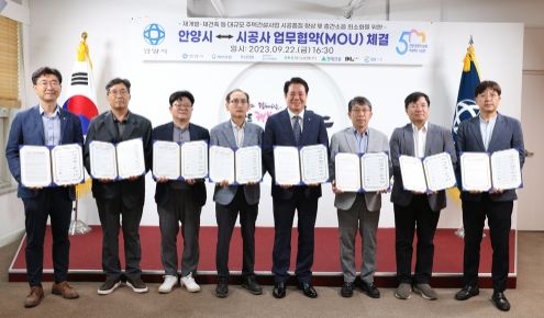 안양시, 주택건설 시공사와 ‘철근배근 시 동영상 촬영 확대’ 협약