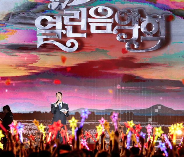 내 삶을 바꾸는 100만 화성, KBS 열린음악회 성료