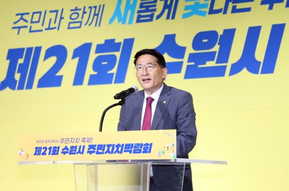 수원특례시의회 김기정 의장, 시 의원들과 함께 ‘제21회 수원시 주민자치박람회’ 참석