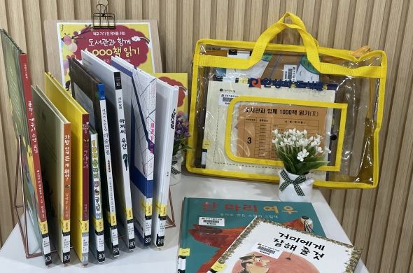 안성시 도서관, 유아를 위한 『도서관과 함께 1000책 읽기』새 책으로 만날 수 있다.