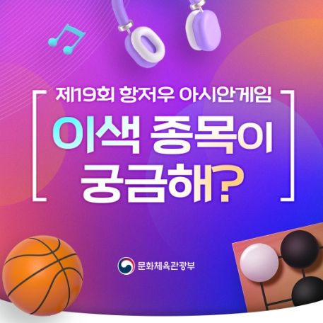 문화체육관광부