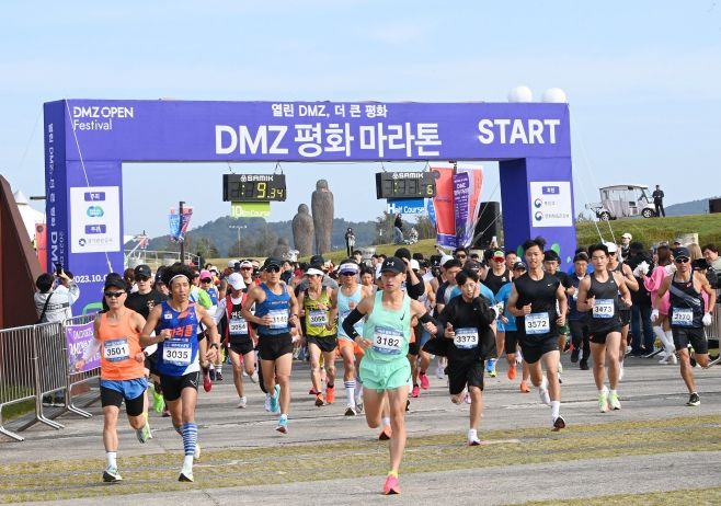DMZ 평화 마라톤 대회