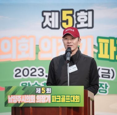 김현택 의장이 의장기 파크골프대회에 참석해 축사하고 있다.
