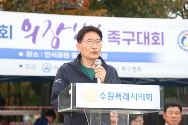 수원특례시의회 김기정 의장 대회사