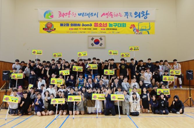 제2회 의왕시 3on3 청소년 농구대회...청소년들의 뜨거운 리그 성료