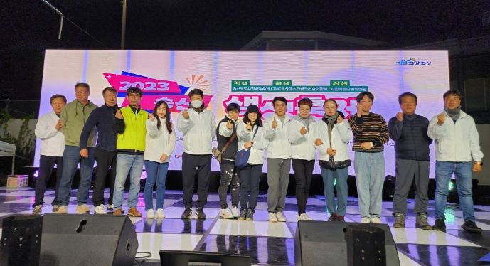 화성시, 2023송산 생생축제 개최