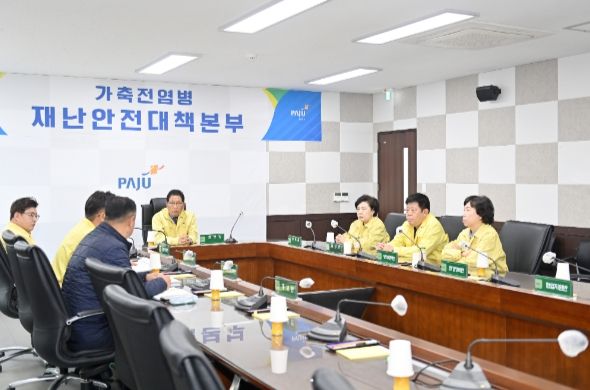 파주시의회 의장단, 파주시 럼피스킨병 방역대책상황실 방문