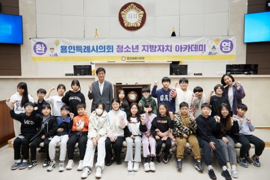 용인특례시의회 청소년 지방자치아카데미, 역북초등학교 참여