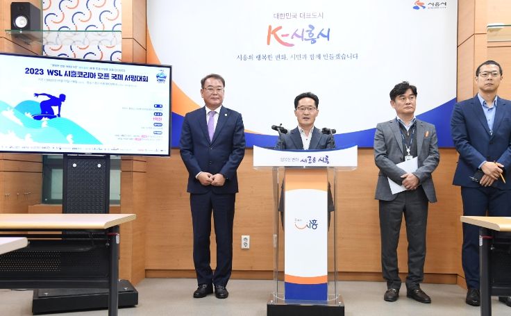 WSL 시흥 코리아 오픈 국제서핑대회 브리핑