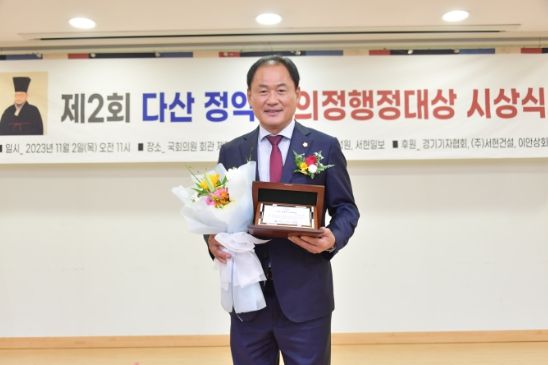 동두천시의회 김승호 의장, ‘다산 정약용 의정대상’ 수상