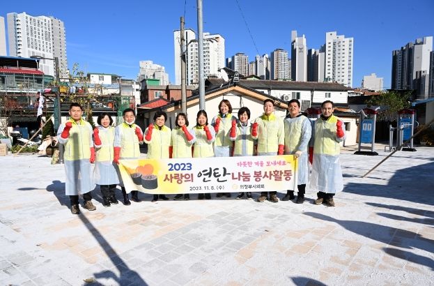 의정부시의회,‘사랑의 연탄 나눔 봉사활동’펼쳐