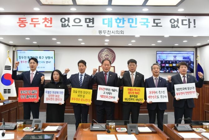 동두천 특별지원 촉구 성명서 발표