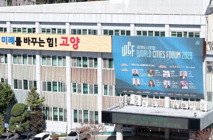 고양시청