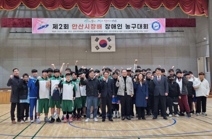 안산시, 제2회 안산시장배 장애인 농구대회 성황리 개최