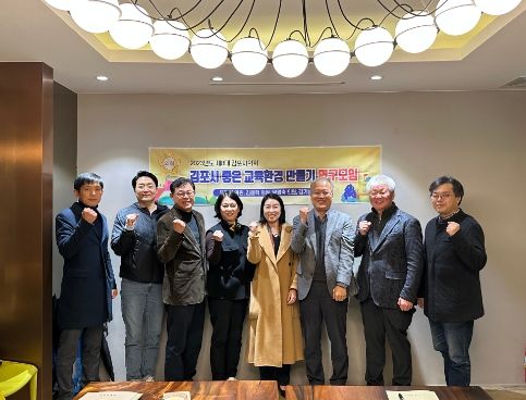 김포시의회 의원 연구단체, ‘타시도 교육정책 사례분석 연구’연구용역 중간보고회 개최