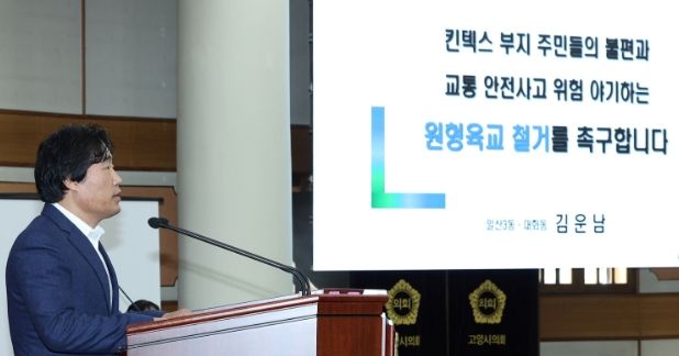 278회 임시회에서 5분 발언하는 김운남 의원