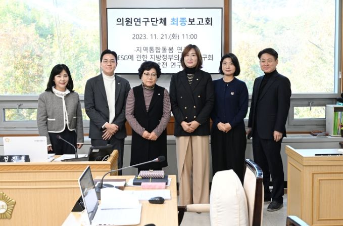 의정부시의회 의원연구단체 연구용역 최종보고회