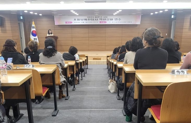 2023년 하반기 3차 초등보육전담사 역량강화 연수 사진